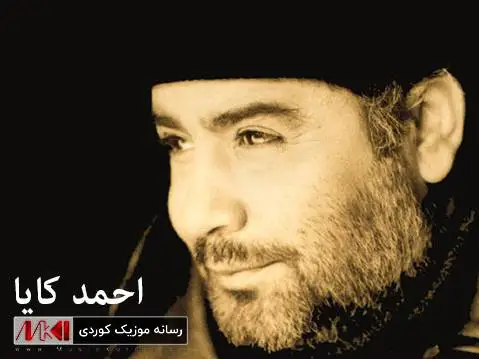 احمد کایا ئامه ننا