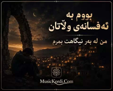 هوش مصنوعی بوم به افسانه ی ولاتان