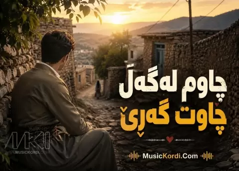 هوش مصنوعی چاوم لگل چاوت گری