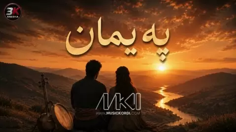 ئێمە گیانێکین هوش مصنوعی