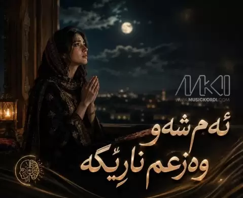 آهنگ ترند جدید هوش مصنوعی