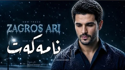 دانلود آهنگ نامەکەت هوش مصنوعی هوش مصنوعی نامەکەت