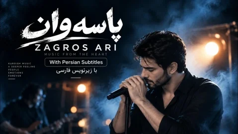 هوش مصنوعی پاسەوان