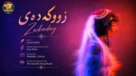 دانلود آهنگ زوکه دی هوش مصنوعی (ترند جدید) هوش مصنوعی زووکەدەی