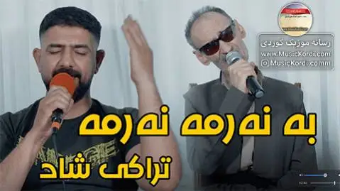 عین الدین الماسی و هاوژین سورداشی