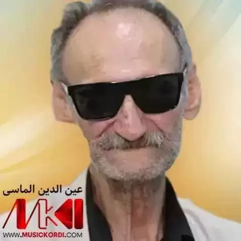 ئای لە مینا خان عین الدین الماسی