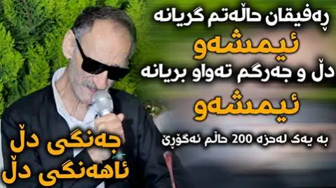 عین الدین الماسی ره فیقان