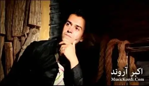 خاتونی خیالی من اکبر آروند