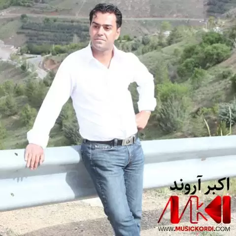 اکبر آروند دلدار