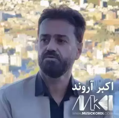 خه زانی دووری اکبر آروند