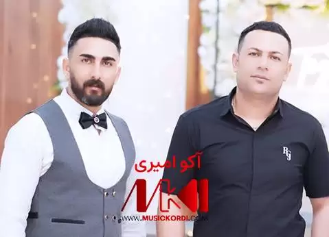 دانلود آهنگ ئاسمان تو بباره آکو امیری با کیفیت 320 آکو امیری ئاسمان تو بباره