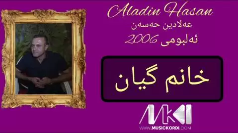 خانم گیان علاالدین حسن