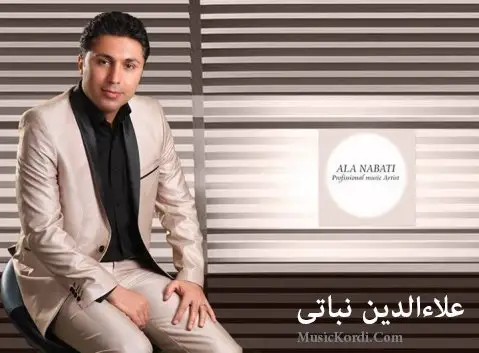 سفر علا الدین نباتی