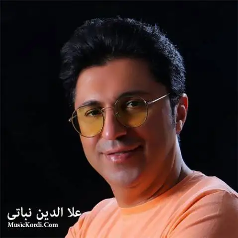 بی وه فایی علاالدین نباتی