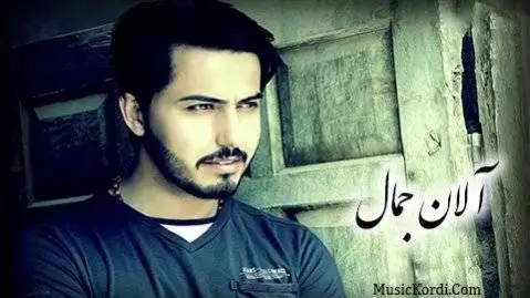 دانلود آهنگ تهمهن رویی از آلان جمال آلان جمال ته مه ن رویی