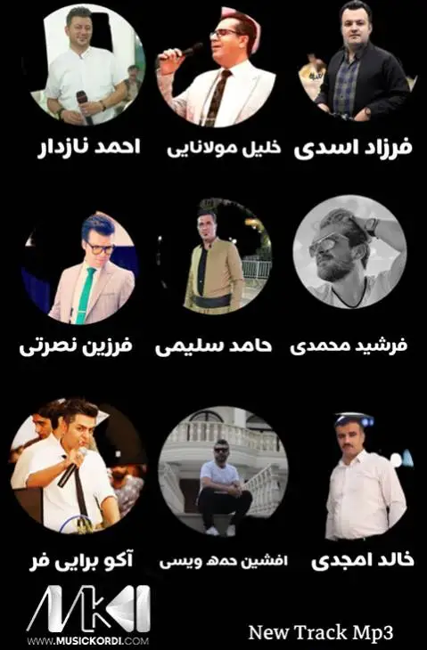 گلچین جدید هنرمندان سنندج