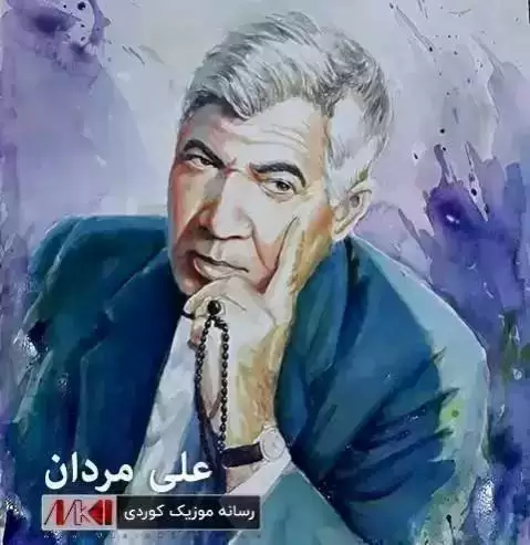 چاوی مه خمووری علی مردان