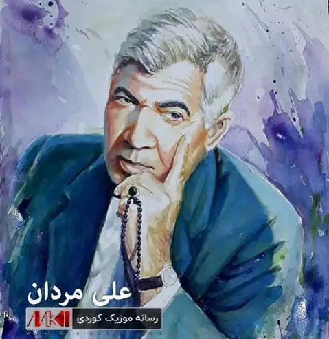 دانلود آهنگ هو کاکهی شوان از علی مردان (+ متن آهنگ) هو کاکه ی شوان علی مردان