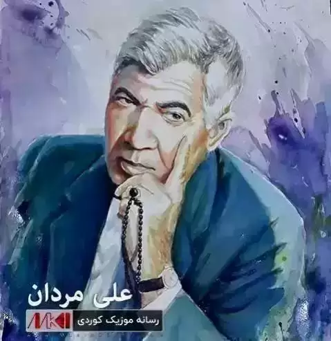 گلچین آهنگهای علی مردان