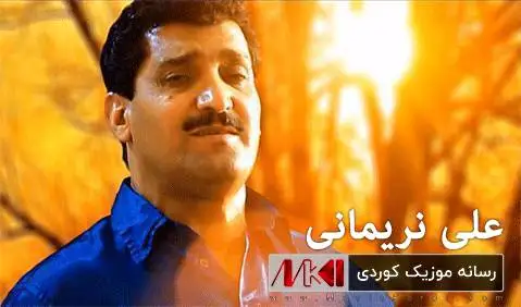 دانلود آهنگ پاپتی از علی نریمانی پاپتی علی نریمانی