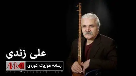 بو تو علی زندی