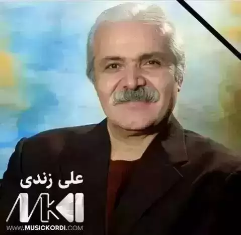 گولی به هارم علی زندی