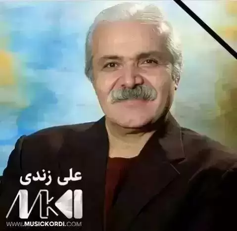 سه رگه ردانی علی زندی