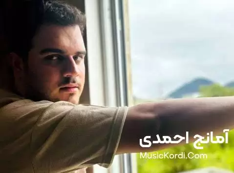 آمانج احمدی پاییز