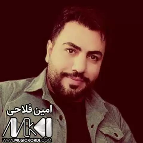 امین فلاحی به جیم مه هیله