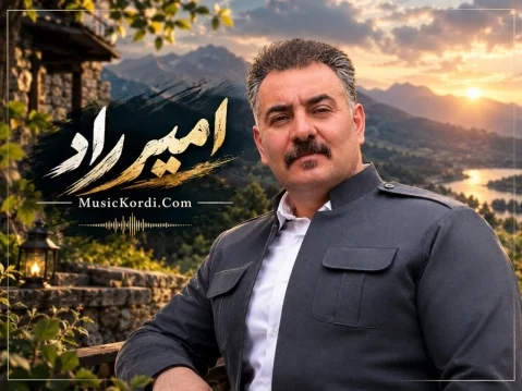امیر راد چیو هیلمد و ایره بچی