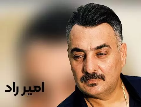 دانلود آهنگ کوردهوار امیر راد - جدید 2025 امیر راد کورده وار