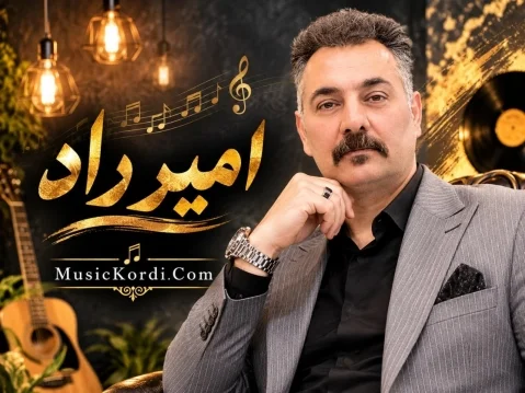 امیر راد ولات بی تو