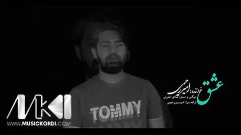 امیر رحیمی عشق