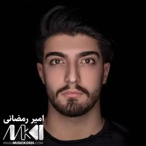 دنیا هی دنیا امیر رمضانی