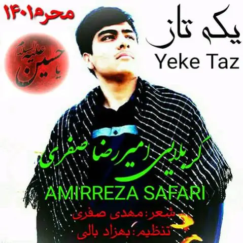 دانلود آهنگ یکه تاز از امیر رضا صفری امیر رضا صفری یکه تاز
