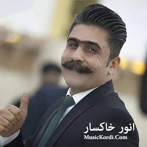 انور خاکسار په ریکه