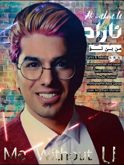 آراد من بی تو