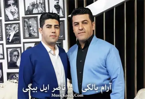 دانلود آهنگ ئاسان نیه دل هه ل که ندن از آرام بالکی