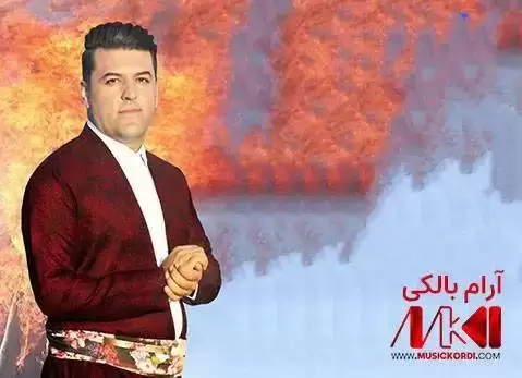 آرام بالکی بده شیش