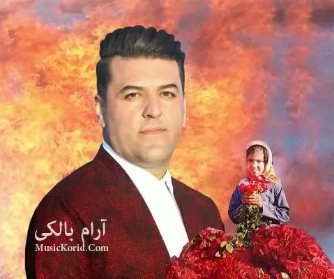 دانلود آهنگ کچی گول فروش از آرام بالکی با کیفیت 320 آرام بالکی کچی گول فروش