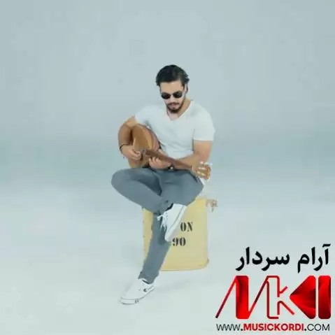 سه لام آرام سردار