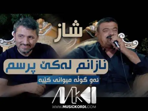 آرام شیدا و ریبوار ملازاده