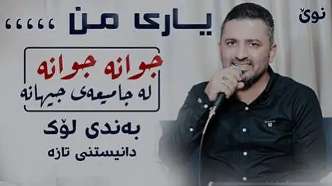 جوانه جوانه آرام شیدا