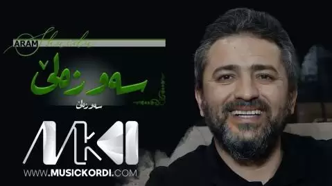 دانلود آهنگ سهوزهلی و سهوزهلی آرام شیدا - جدید سه وزه لی و سه وزه لی آرام شیدا