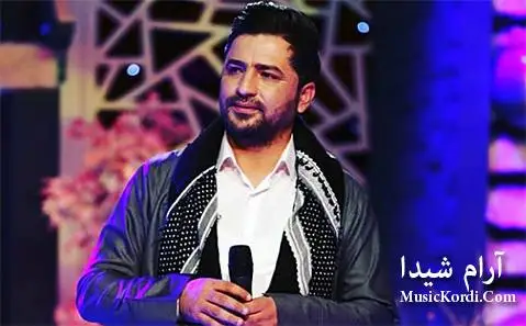 دانلود آهنگ به یادی بالای بهرزت از آرام شیدا