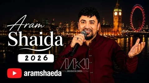 دانلود آهنگ ئەزانی لە کەیەوە آرام شیدا آرام شیدا ئەزانی لە کەیەوە