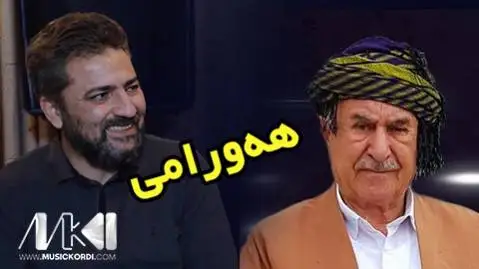 دانلود آهنگ بیمارم از آرام شیدا (هورامی شاد) آرام شیدا بیمارم