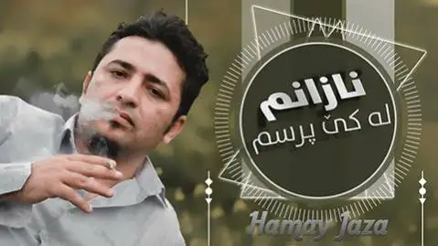 دانلود آهنگ نازانم له کی پرسم از آرام شیدا | تنظیم جدید آرام شیدا نازانم له کی پرسم