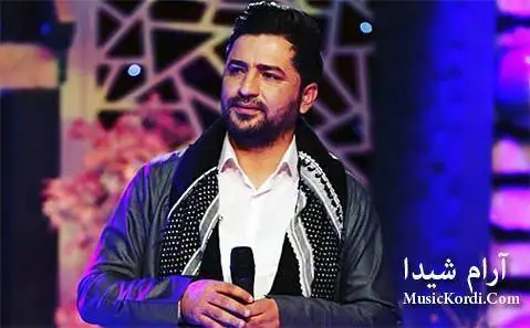 دانلود آهنگ ئامین و ئامین از آرام شیدا آرام شیدا ئامین و ئامین