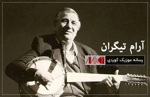 دانلود آهنگ لی عاسی از آرام تیگران لی عاسی آرام تیگران